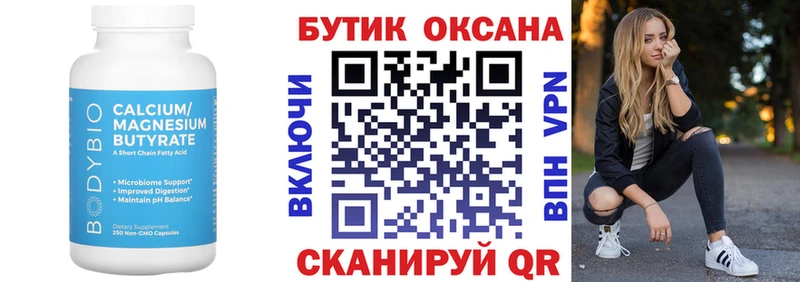 это формула  Байкальск  БУТИРАТ BDO 33%  kraken  