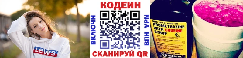 Кодеиновый сироп Lean напиток Lean (лин)  Байкальск 