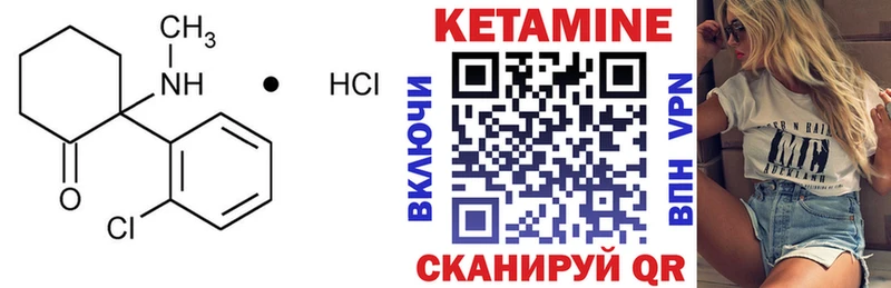 КЕТАМИН ketamine  Байкальск 