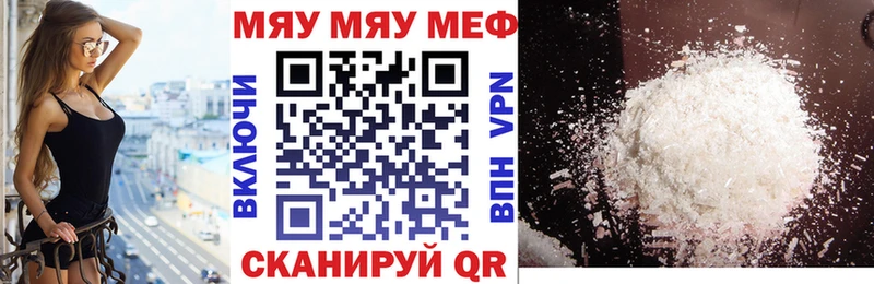 МЯУ-МЯУ VHQ  купить   Байкальск 