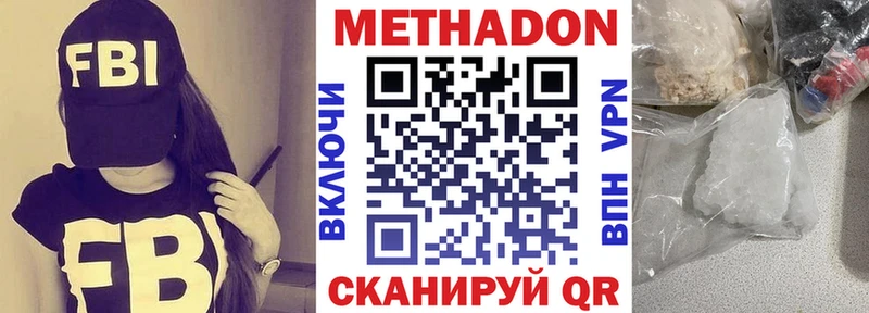 дарнет шоп  Байкальск  МЕТАДОН кристалл 