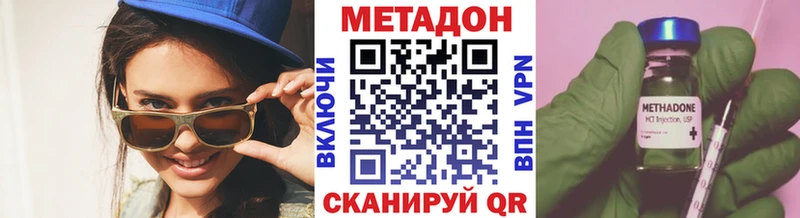 Метадон белоснежный Байкальск
