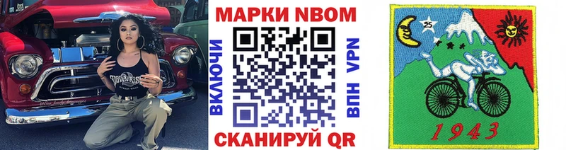Марки NBOMe 1500мкг купить наркоту Байкальск